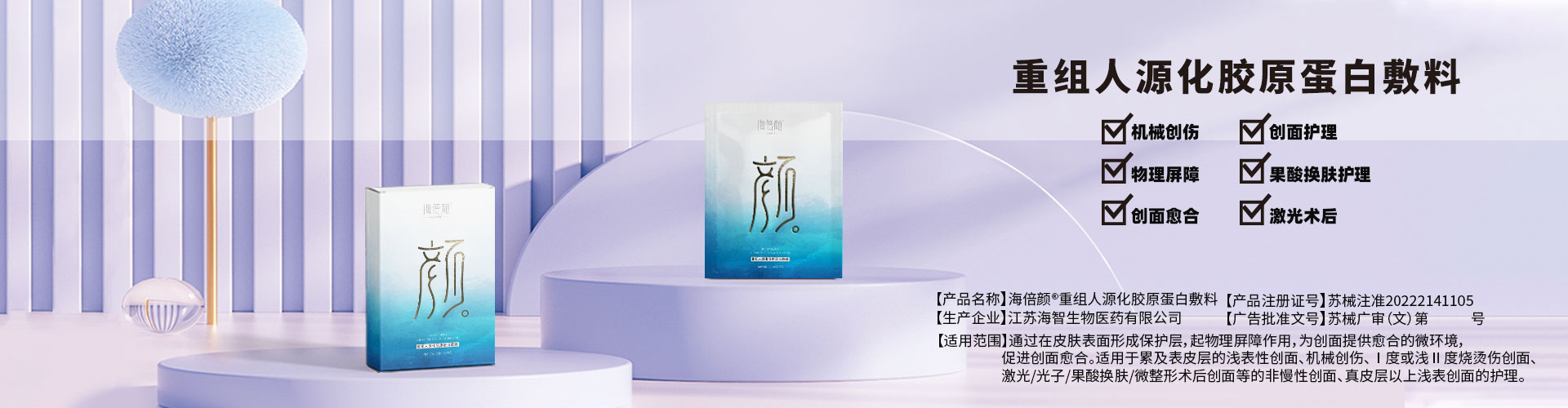 海智 海智